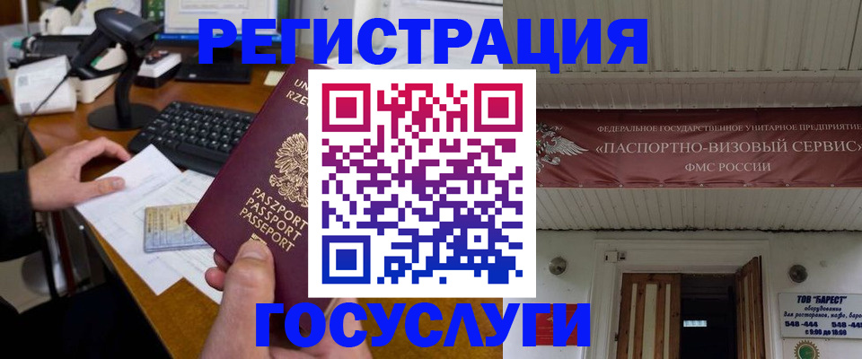 временная регистрация госуслуги в Лузе