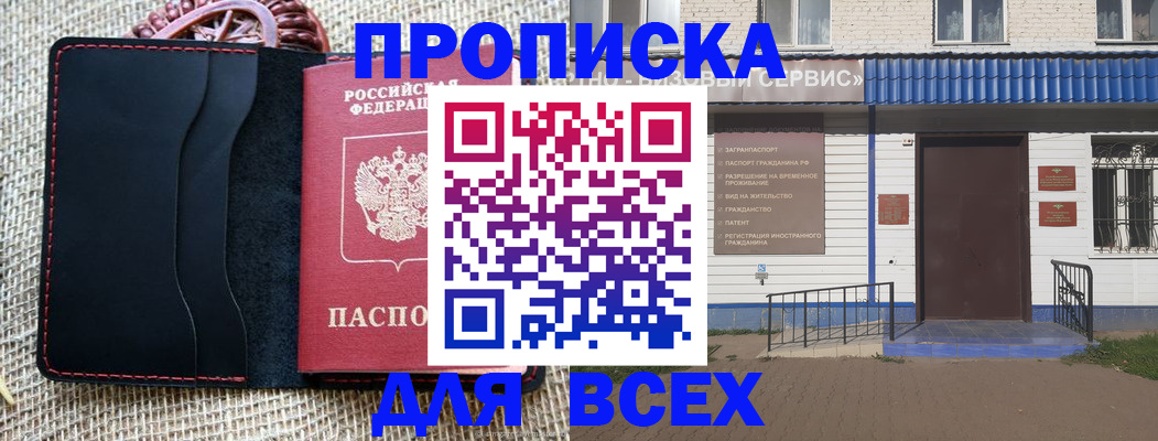 временная регистрация недорого в Лузе