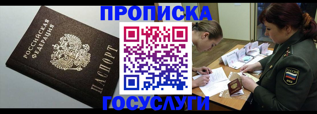 прописка иностранных граждан в Лузе